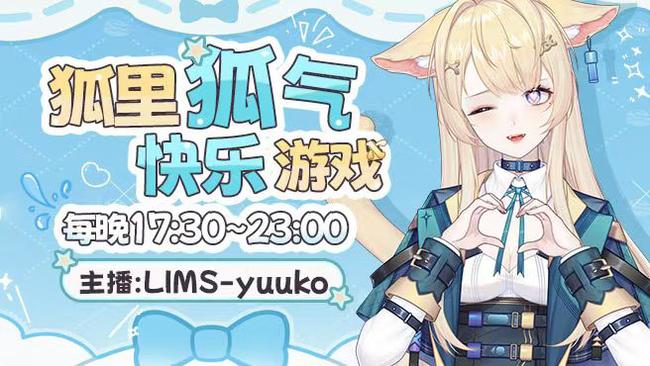 yuuko丶原神直播_yuuko丶視頻直播 - 虎牙直播