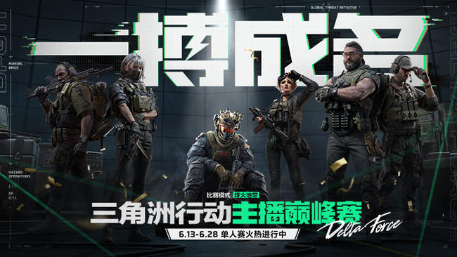 RH-斬Tiger三角洲行動(dòng)直播_RH-斬Tiger視頻直播 - 虎牙直播