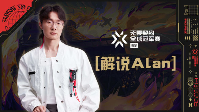 解說Alan無畏契約直播_解說Alan視頻直播 - 虎牙直播