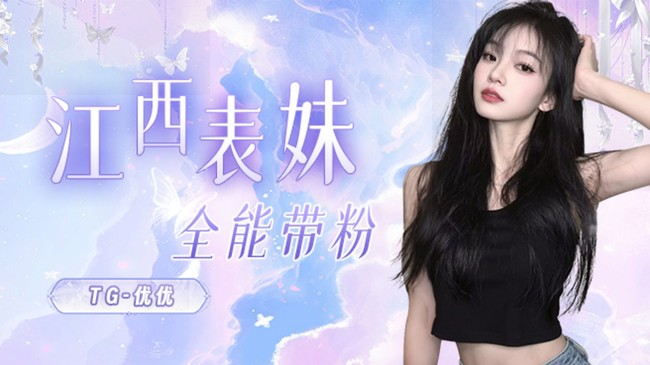 江西表妹国服艾琳，包星