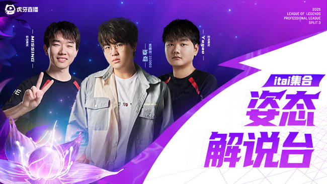姿態(tài)直播_Zz1tai姿態(tài)英雄聯(lián)盟直播間_lol視頻直播_虎牙直播