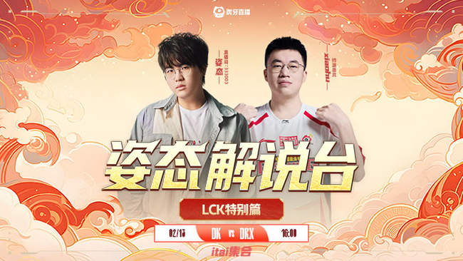 Xiaohu一起今天看看LCK