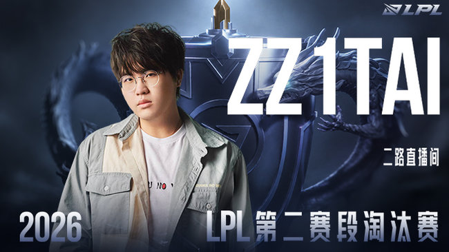 今日LPL