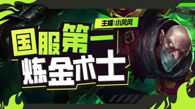 小風風c英雄聯(lián)盟直播_小風風c視頻直播 - 虎牙直播