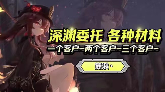 麓湫丶原神直播_麓湫丶視頻直播 - 虎牙直播