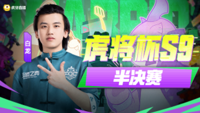 虎将杯