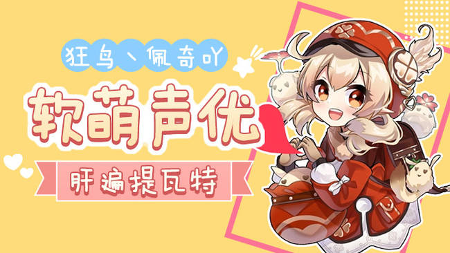 你的全能奇奇在線等你~