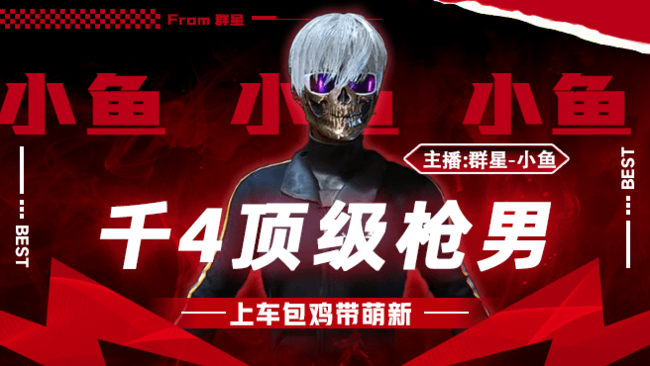 【山西前职业带枪指挥】上车包鸡！体验拉满