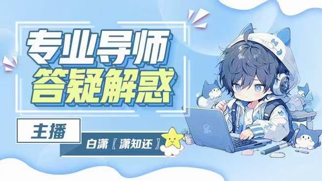 内测导师，答疑解惑