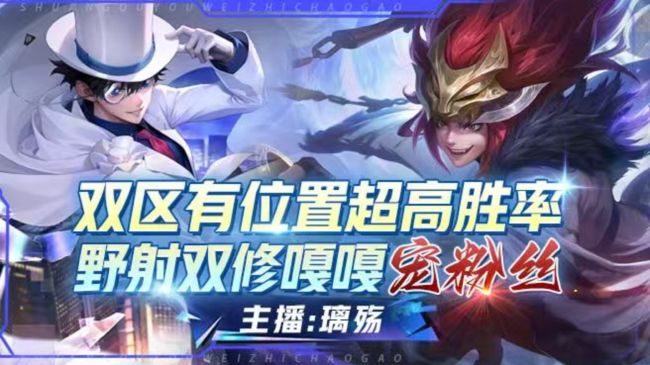 国服射手打野3带2魔法书包30星