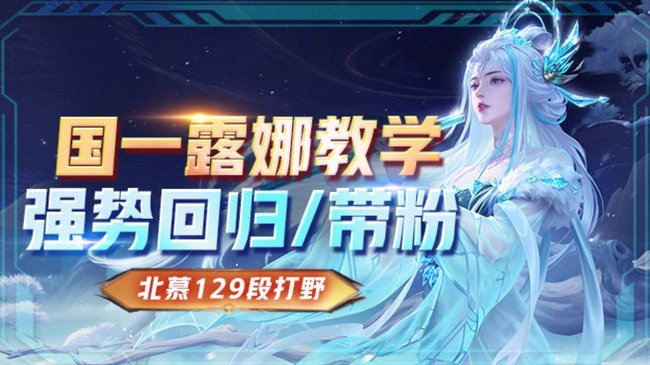 99荣耀秒上车国1露娜300百星有车位