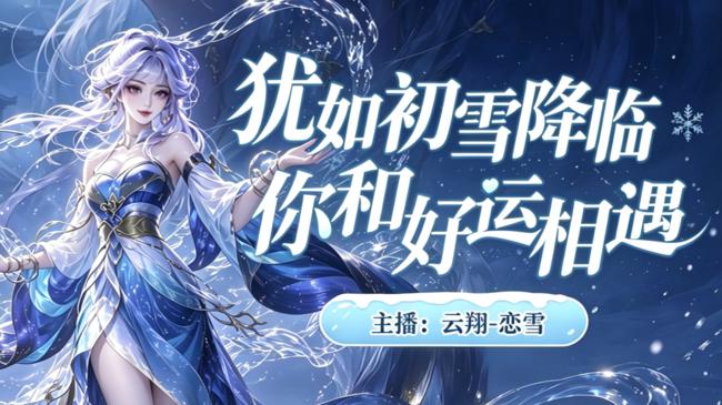 晚安 夜间挂挂