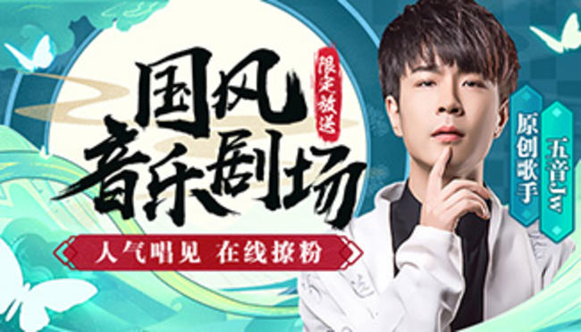 五音Jw國風(fēng)音樂直播_國風(fēng)音樂劇場五音Jw在線直播_二次元古風(fēng)音樂_虎牙直播
