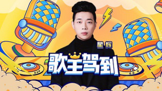 虎牙-857-极致温柔-期待第一个银河之光!天总冠-开车了