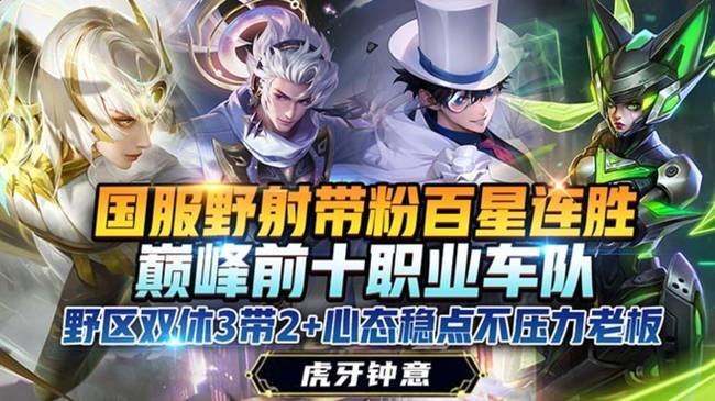 【99荣耀】国一韩信老虎阿古秒上车