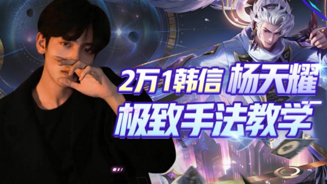 【秒上车】150荣耀国1韩信带粉连胜中