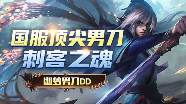 国服顶尖男刀：抽号玩