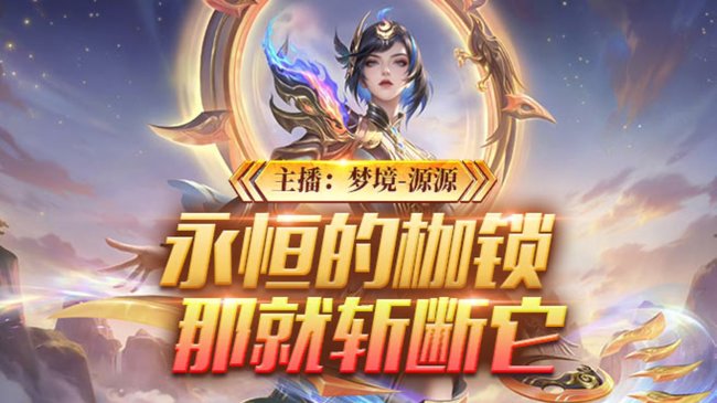 新晋镜神天花板2带3 粉丝牌体验