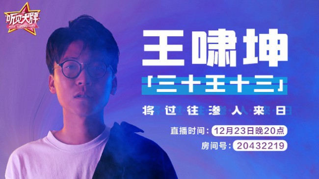 虎牙Music音樂(lè)直播_虎牙Music視頻直播 - 虎牙直播