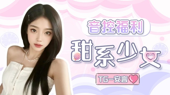 有车位~新人主播  恋爱脑  
