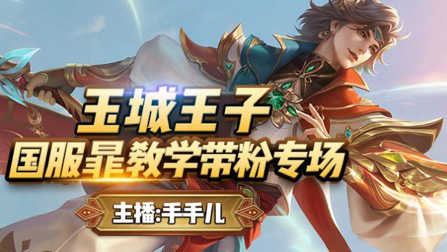 虎牙第二暃