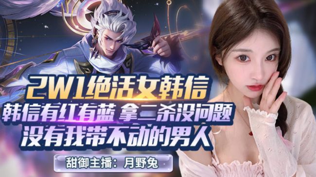 【99荣耀】国1女韩信甜御带粉连胜