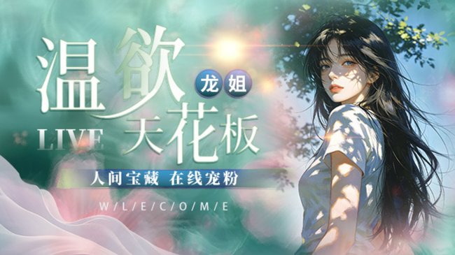 期待来自相遇