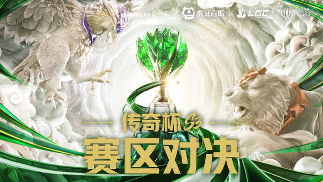 HPA vs ACM 傳奇杯S3賽區(qū)對(duì)抗賽