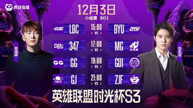 老帮菜 vs DYU 时光杯S3小组赛