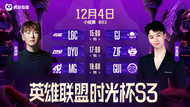 DYU vs 爱吃猪脚饭 时光杯S3小组赛