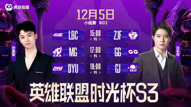 老帮菜 vs 爱吃猪脚饭 时光杯S3小组赛