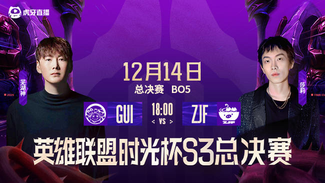 恭喜三桂大食堂夺得时光杯S3总冠军！