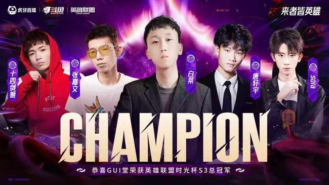 恭喜寻找凯子获得乱斗争霸赛总冠军！