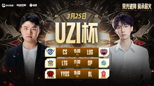 CS vs LUG Uzi杯小组赛