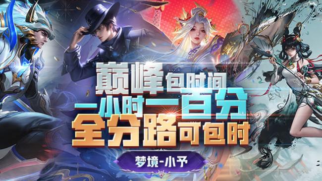 夢境-小予王者榮耀直播_夢境-小予視頻直播 - 虎牙直播