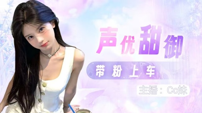 TG-Cc妹王者榮耀直播_TG-Cc妹視頻直播 - 虎牙直播