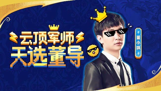 董导 骑砍2DLC 霸主难度