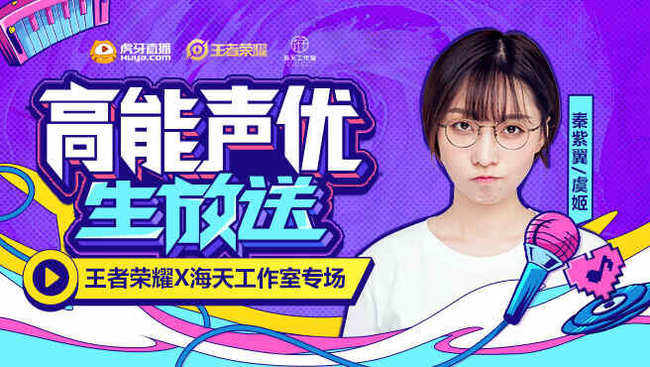 打游戲要BGM二次元直播_打游戲要BGM視頻直播 - 虎牙直播