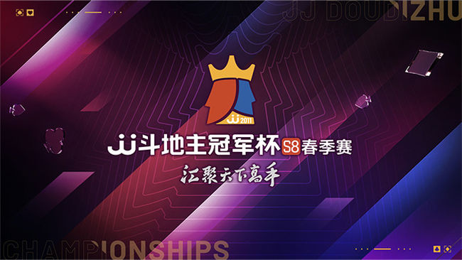 JJ斗地主副房間JJ斗地主直播_JJ斗地主副房間視頻直播 - 虎牙直播