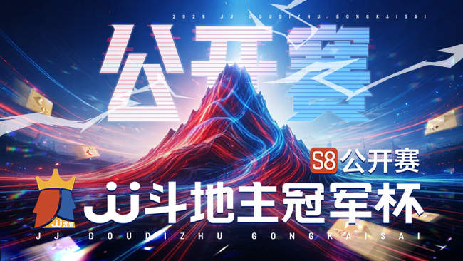 JJ斗地主副房間JJ斗地主直播_JJ斗地主副房間視頻直播 - 虎牙直播