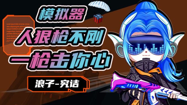 模拟器: 一个地铁孤单的神