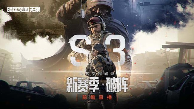 暗區(qū)突圍無(wú)限官方暗區(qū)突圍：無(wú)限直播_暗區(qū)突圍無(wú)限官方視頻直播 - 虎牙直播
