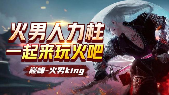 國服在榜清寒  免費(fèi)上分
