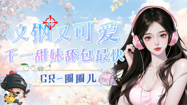 【有车位】人美声甜脾气好~