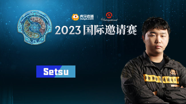 SetsuDOTA2直播_Setsu視頻直播 - 虎牙直播