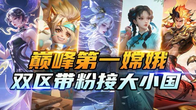 巅峰前10中单 接法师大小国