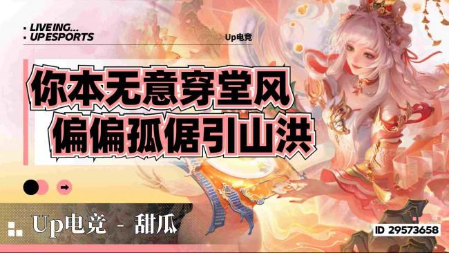 【甜妹】国服西施差2W