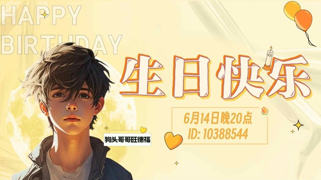 肥来啦！