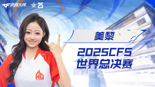 四倍亲密度啦~胜者组半决