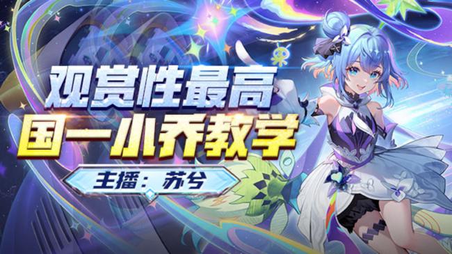 06第一小乔貂蝉百星局